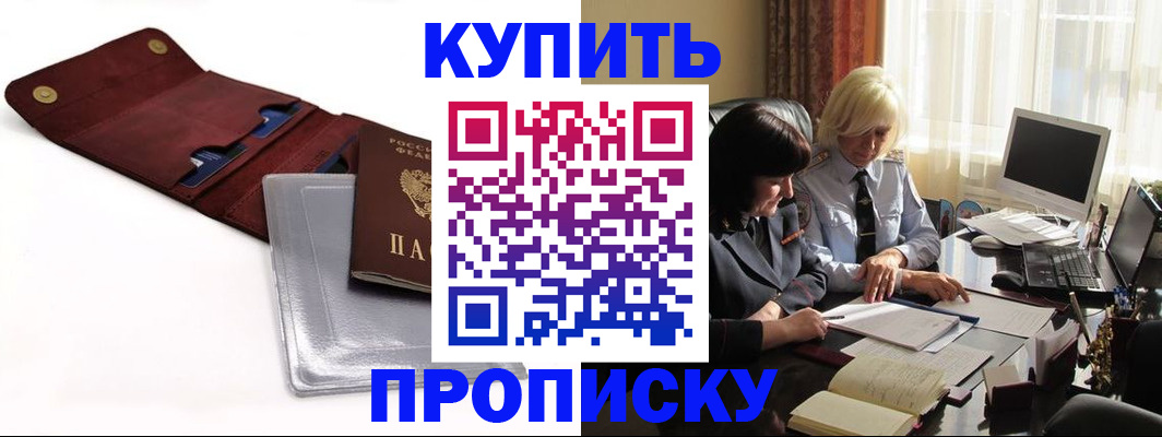 временная регистрация в квартире в Переславль-Залесском