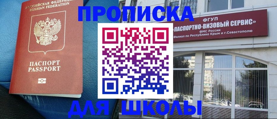 временная регистрация надежно в Переславль-Залесском