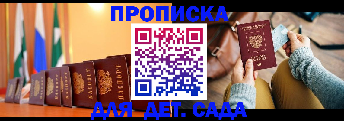 прописка для школы в Переславль-Залесском