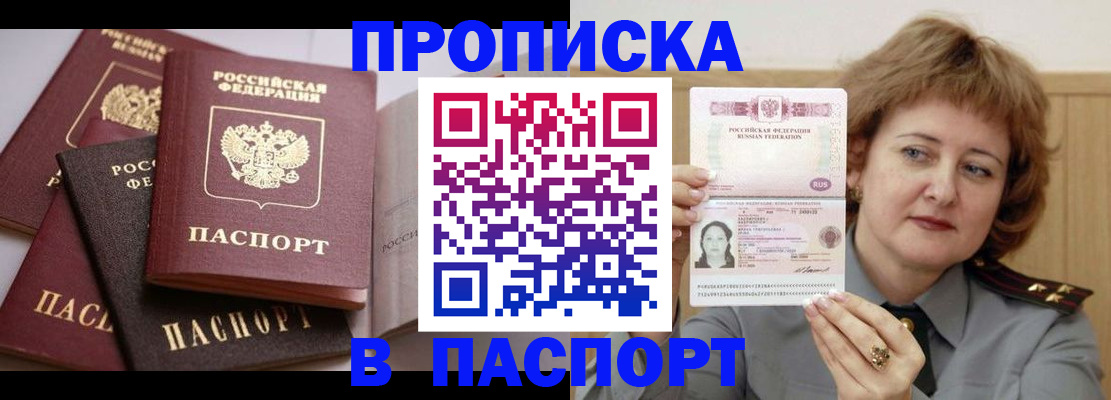 временная регистрация законно в Переславль-Залесском