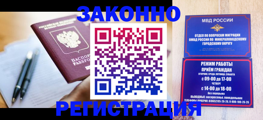 временная регистрация купить в Переславль-Залесском