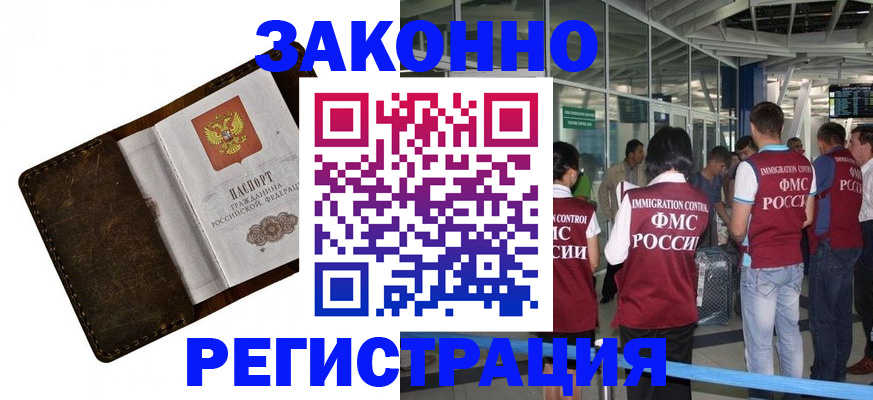 временная регистрация гарантия в Переславль-Залесском