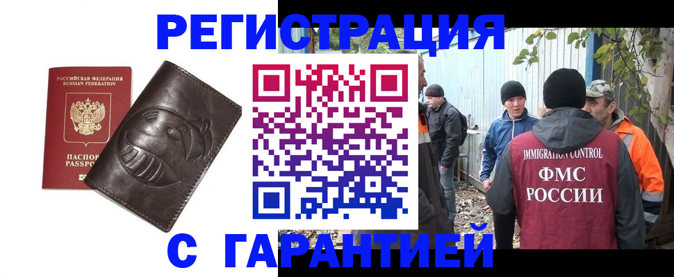 прописка законно в Переславль-Залесском