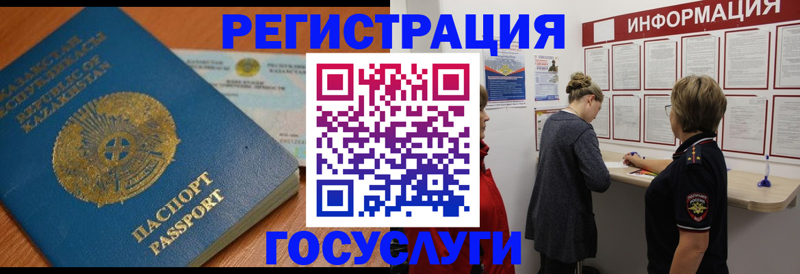 прописка паспорт в Переславль-Залесском